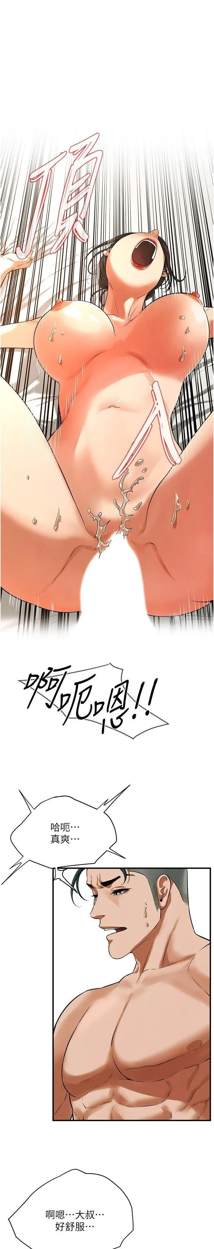 [韩国漫画] 街头干架王 剧情,熟女人妻#[35P]-33