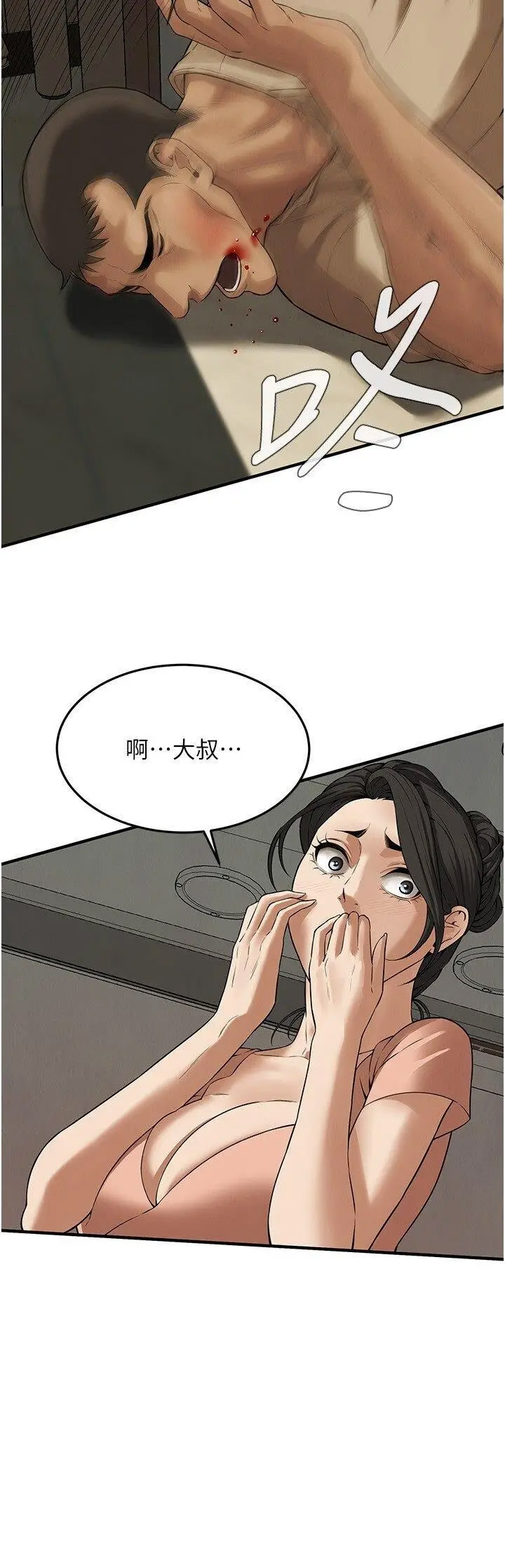 [韩国漫画] 街头干架王 剧情,熟女人妻#[35P]-8
