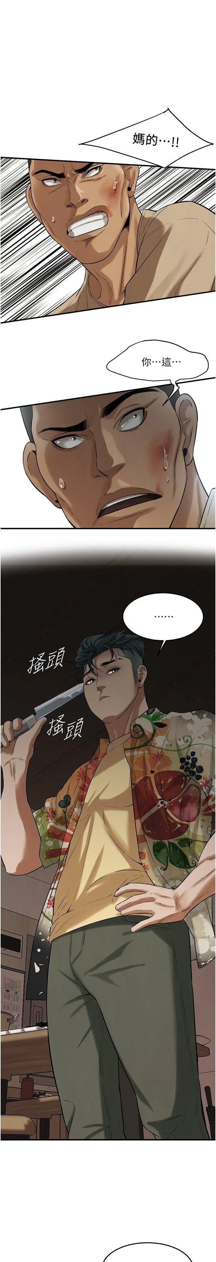 [韩国漫画] 街头干架王 剧情,熟女人妻#[35P]-9