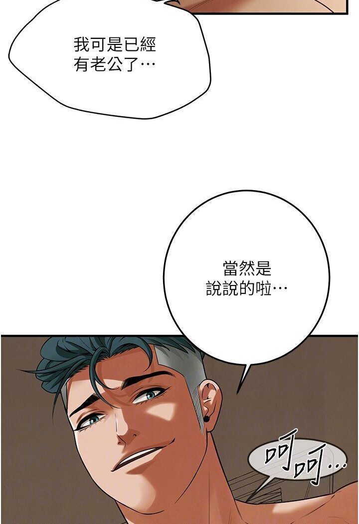 [韩国漫画] 街头干架王 剧情,熟女人妻#[111P]-23