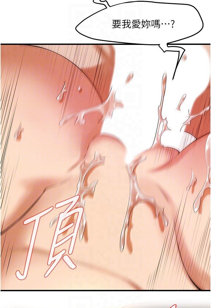 [韩国漫画] 街头干架王 剧情,熟女人妻#[111P]-48