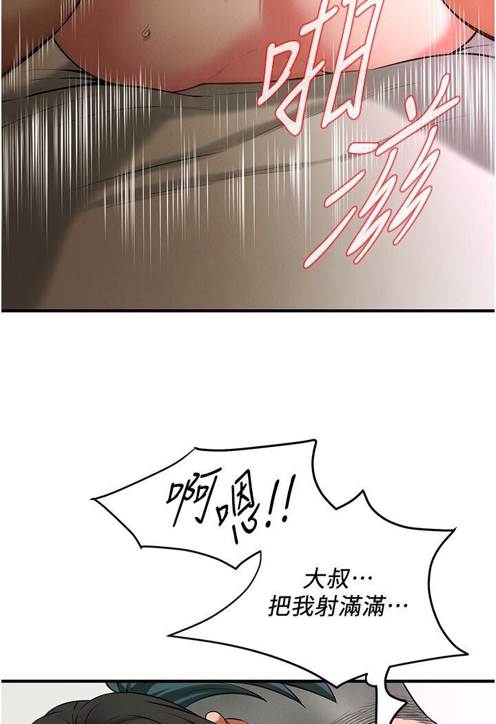 [韩国漫画] 街头干架王 剧情,熟女人妻#[111P]-55