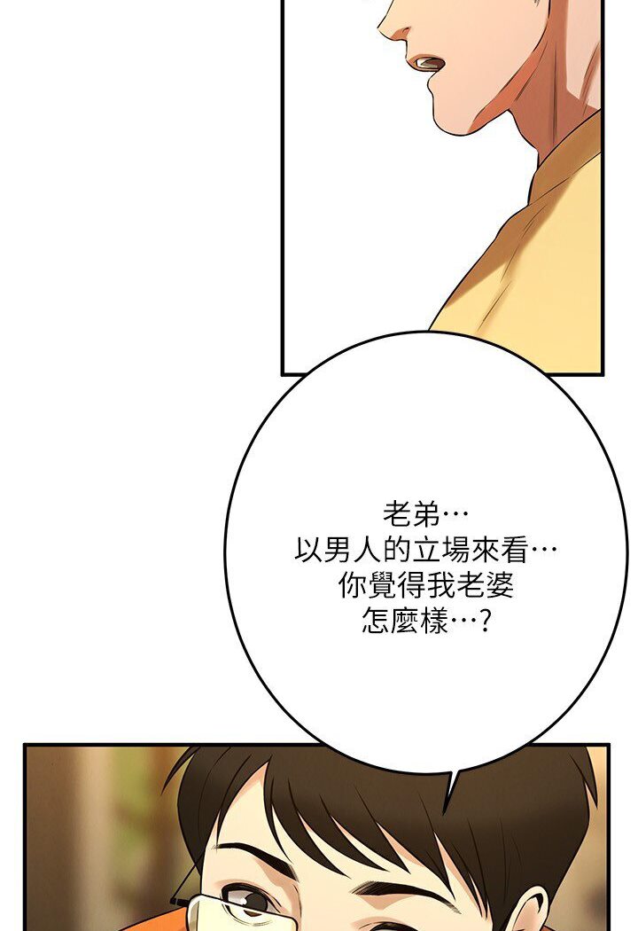 [韩国漫画] 街头干架王 剧情,熟女人妻#[113P]-104