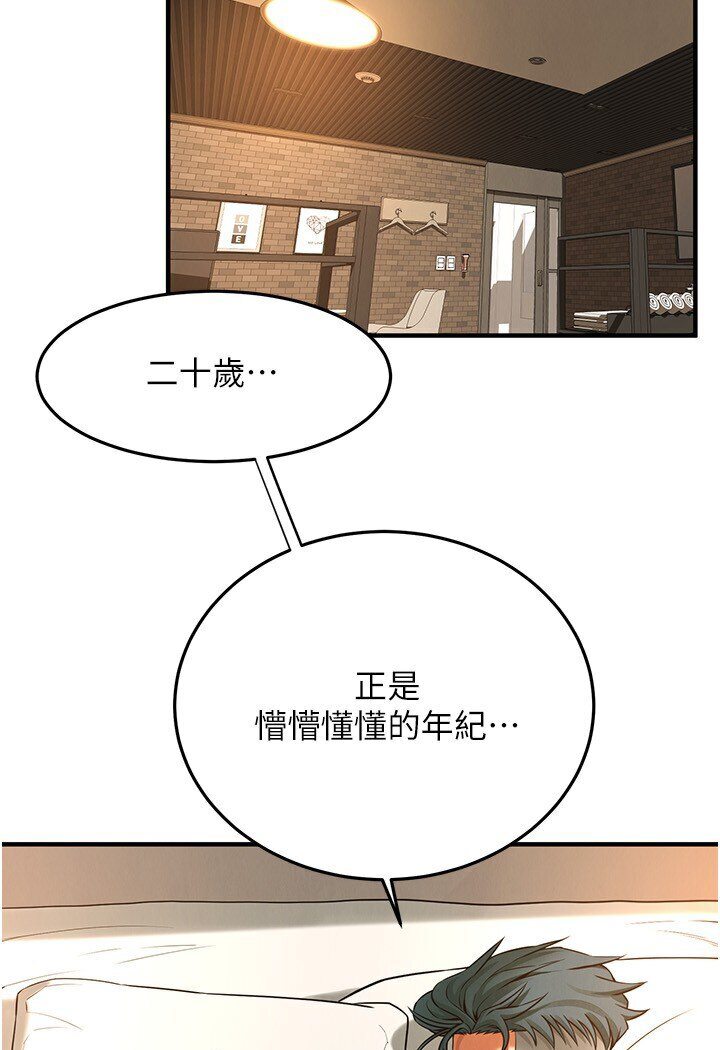 [韩国漫画] 街头干架王 剧情,熟女人妻#[113P]-11