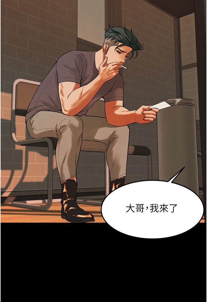 [韩国漫画] 街头干架王 剧情,熟女人妻#[113P]-56