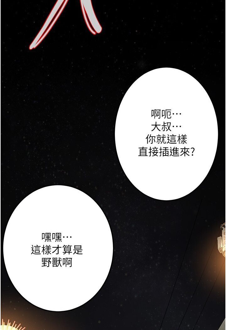 [韩国漫画] 街头干架王 剧情,熟女人妻#[113P]-77
