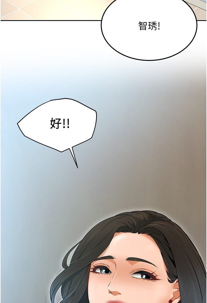 [韩国漫画] 街头干架王 剧情,熟女人妻#[113P]-84