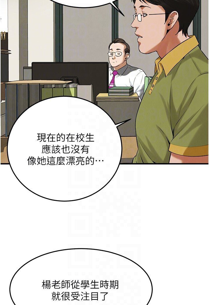 [韩国漫画] 街头干架王 剧情,熟女人妻#[113P]-94
