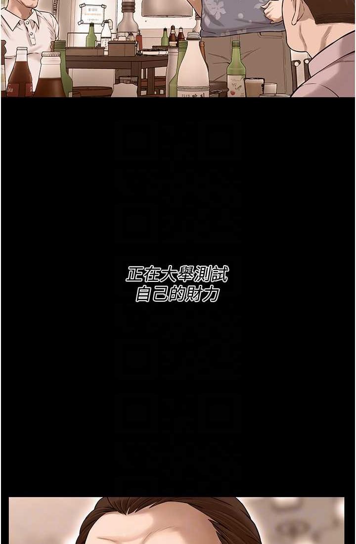 [韩国漫画] 街头干架王 剧情,熟女人妻#[96P]-31