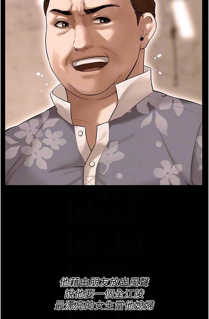 [韩国漫画] 街头干架王 剧情,熟女人妻#[96P]-32