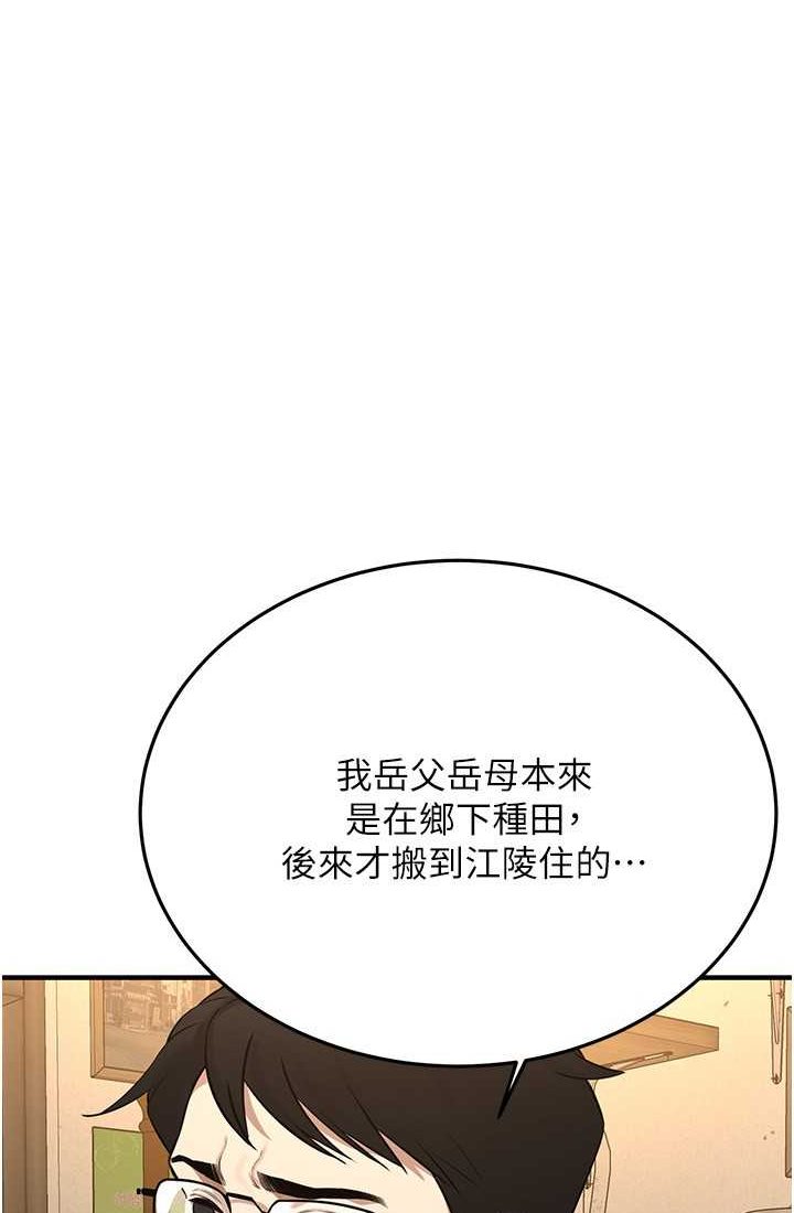 [韩国漫画] 街头干架王 剧情,熟女人妻#[96P]-40