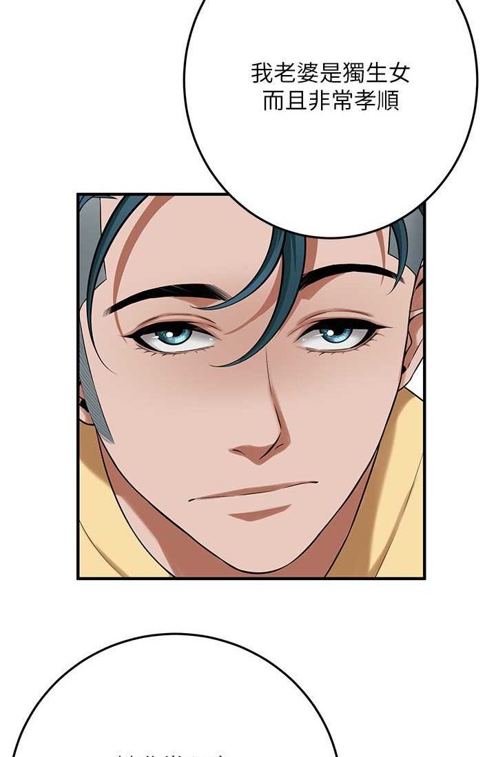 [韩国漫画] 街头干架王 剧情,熟女人妻#[96P]-42