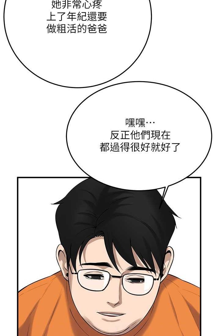 [韩国漫画] 街头干架王 剧情,熟女人妻#[96P]-43