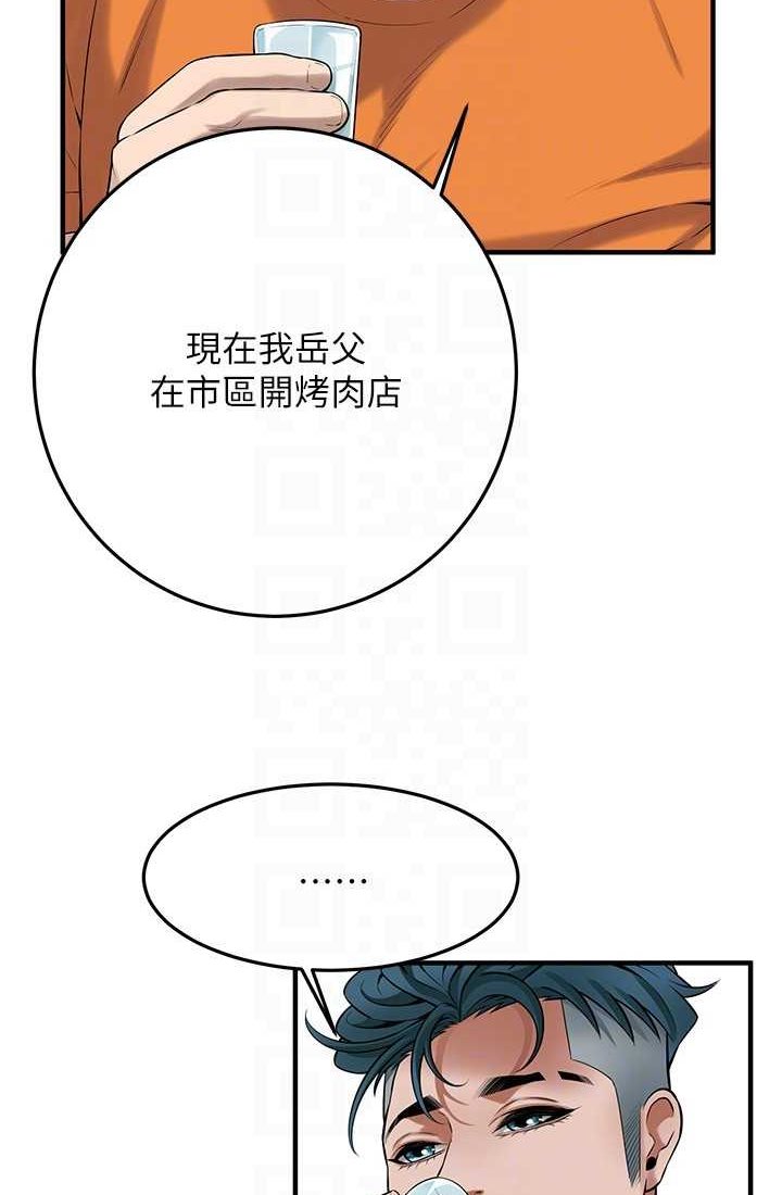 [韩国漫画] 街头干架王 剧情,熟女人妻#[96P]-44