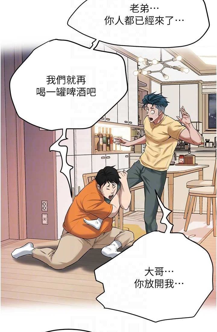 [韩国漫画] 街头干架王 剧情,熟女人妻#[96P]-59