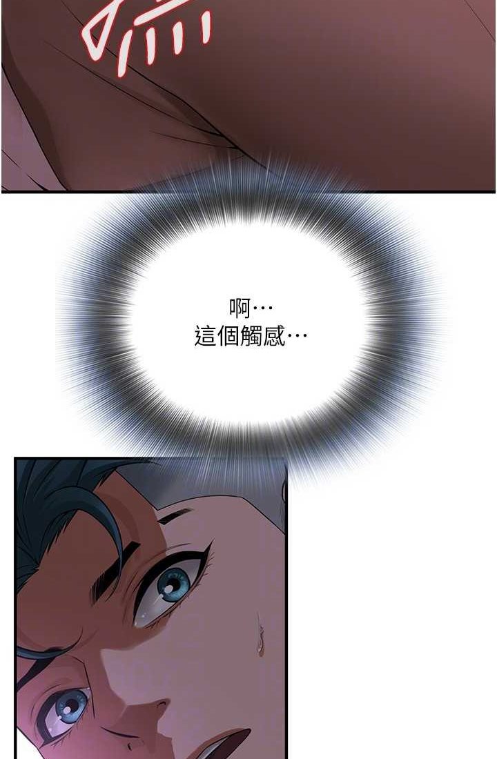 [韩国漫画] 街头干架王 剧情,熟女人妻#[96P]-71