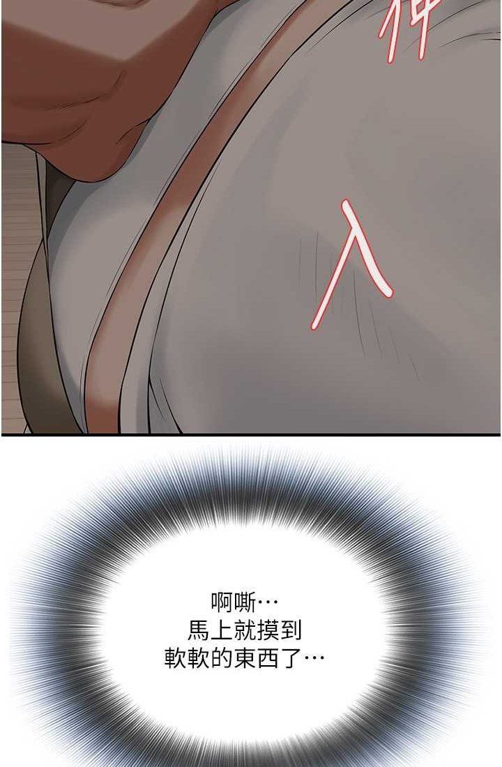 [韩国漫画] 街头干架王 剧情,熟女人妻#[96P]-73