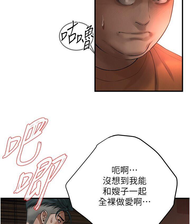 [韩国漫画] 街头干架王 剧情,熟女人妻#[132P]-17