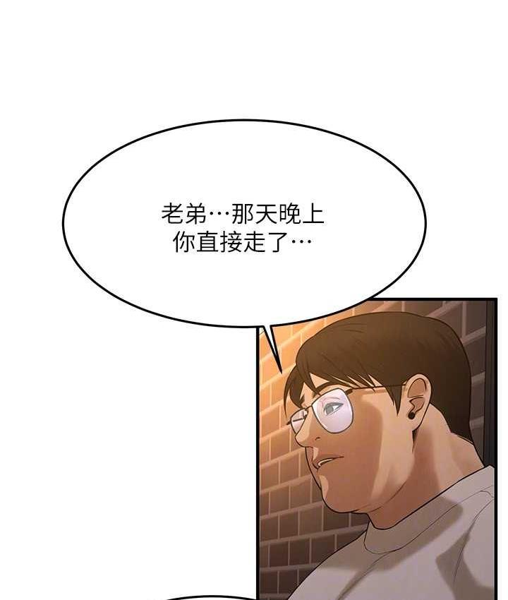 [韩国漫画] 街头干架王 剧情,熟女人妻#[123P]-113