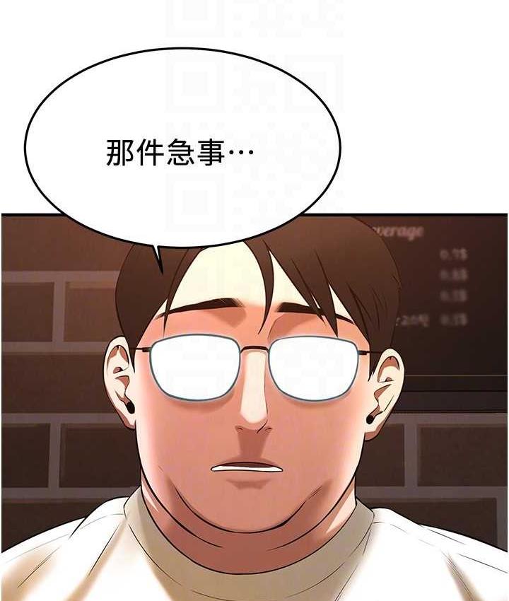 [韩国漫画] 街头干架王 剧情,熟女人妻#[123P]-118