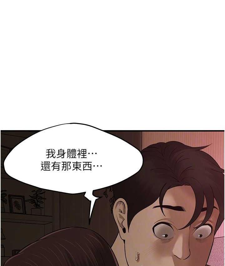 [韩国漫画] 街头干架王 剧情,熟女人妻#[123P]-61