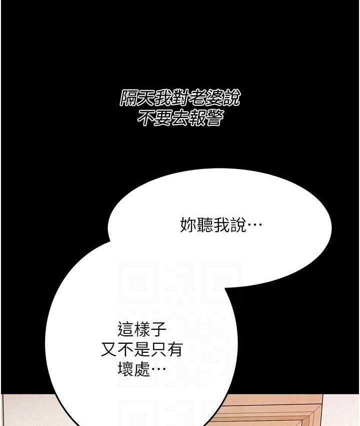 [韩国漫画] 街头干架王 剧情,熟女人妻#[157P]-100
