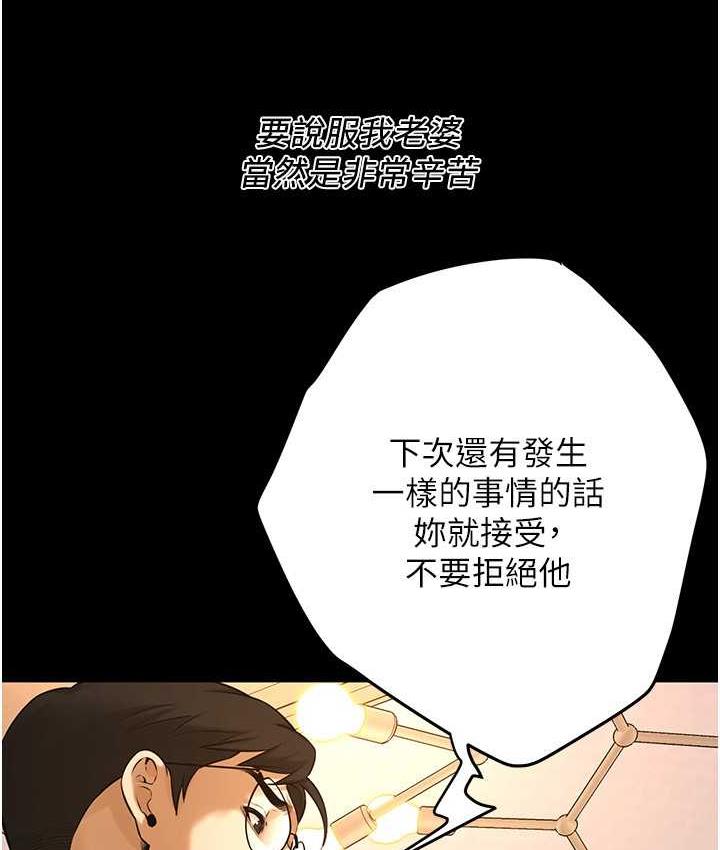 [韩国漫画] 街头干架王 剧情,熟女人妻#[157P]-114