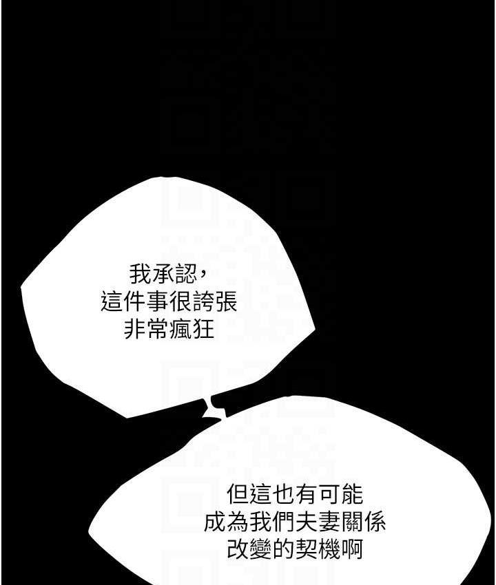 [韩国漫画] 街头干架王 剧情,熟女人妻#[157P]-117