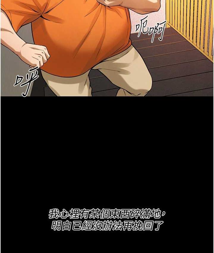 [韩国漫画] 街头干架王 剧情,熟女人妻#[157P]-134