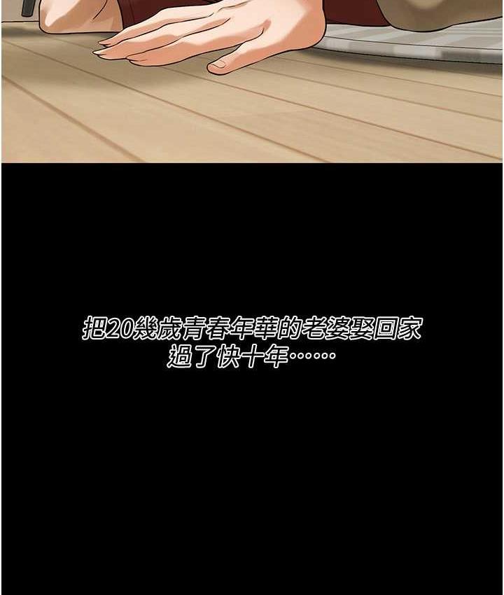 [韩国漫画] 街头干架王 剧情,熟女人妻#[157P]-47
