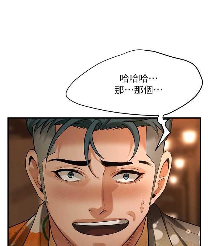 [韩国漫画] 街头干架王 剧情,熟女人妻#[157P]-8