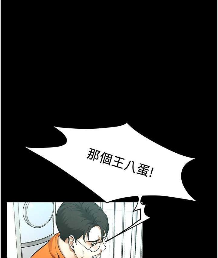 [韩国漫画] 街头干架王 剧情,熟女人妻#[157P]-80