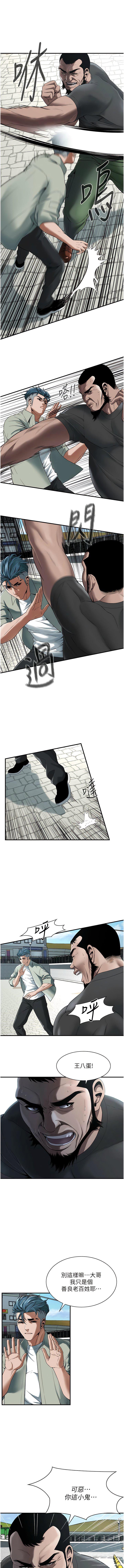 [韩国漫画] 街头干架王 剧情,熟女人妻#[19P]-3