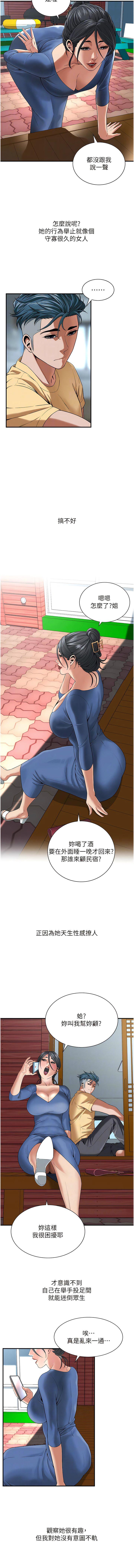 [韩国漫画] 街头干架王 剧情,熟女人妻#[19P]-8