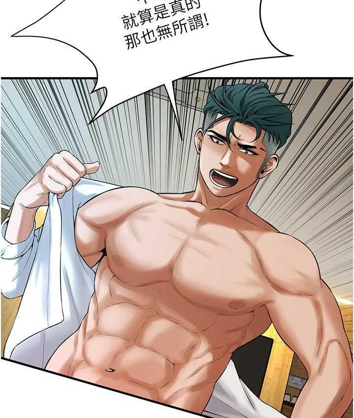 [韩国漫画] 街头干架王 剧情,熟女人妻#[132P]-65