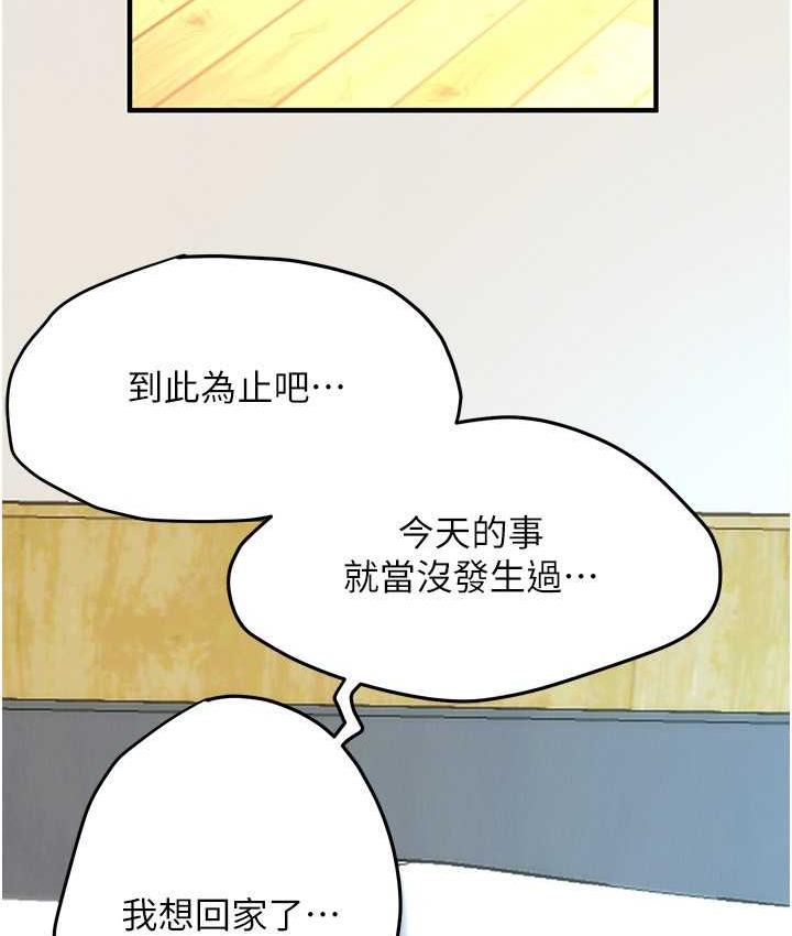 [韩国漫画] 街头干架王 剧情,熟女人妻#[132P]-73