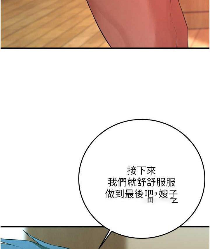 [韩国漫画] 街头干架王 剧情,熟女人妻#[122P]-80