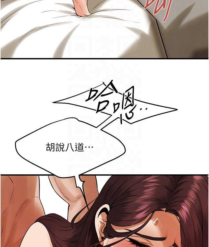 [韩国漫画] 街头干架王 剧情,熟女人妻#[127P]-77