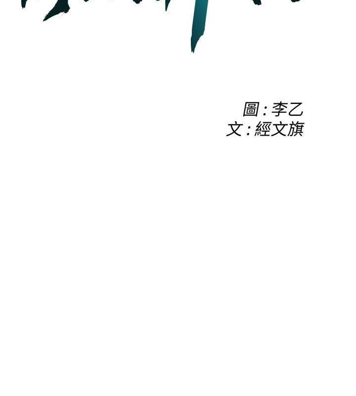 [韩国漫画] 街头干架王 剧情,熟女人妻#[131P]-2