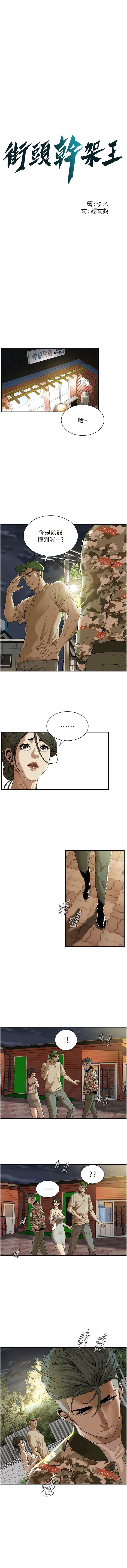 [韩国漫画] 街头干架王 剧情,熟女人妻#[14P]-2