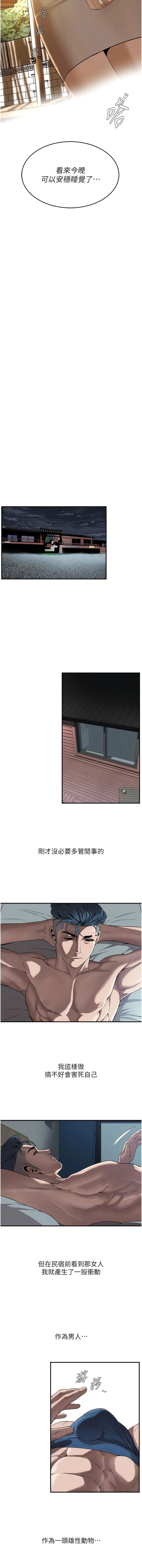 [韩国漫画] 街头干架王 剧情,熟女人妻#[14P]-7