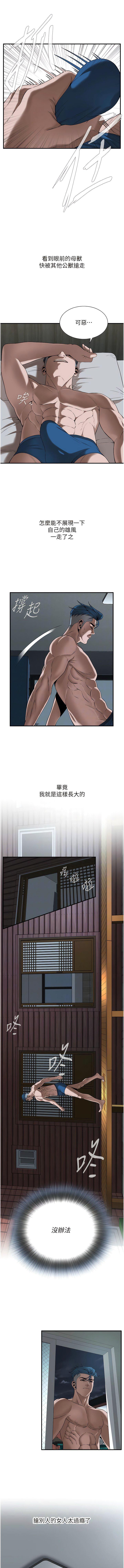 [韩国漫画] 街头干架王 剧情,熟女人妻#[14P]-8