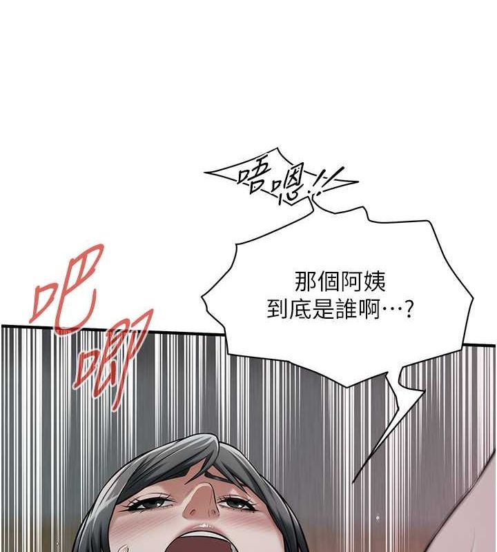 [韩国漫画] 街头干架王 剧情,熟女人妻#[123P]-11