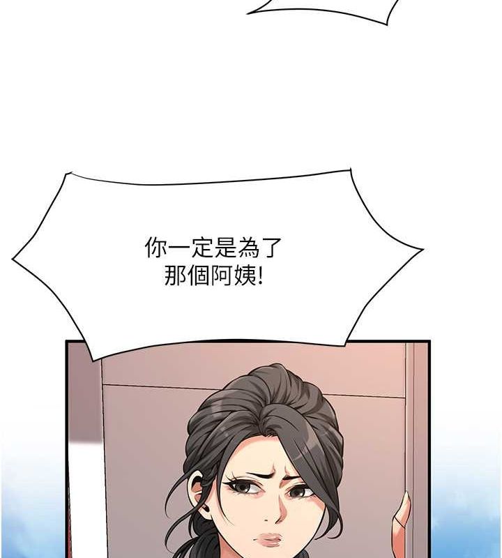 [韩国漫画] 街头干架王 剧情,熟女人妻#[123P]-53