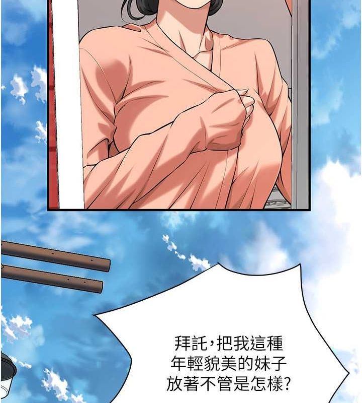 [韩国漫画] 街头干架王 剧情,熟女人妻#[123P]-54