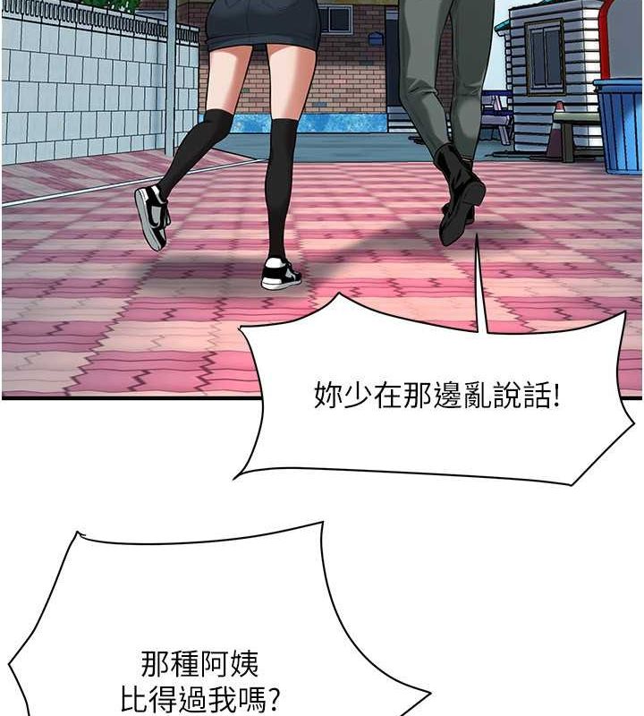 [韩国漫画] 街头干架王 剧情,熟女人妻#[123P]-56