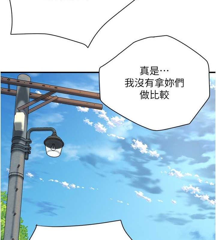 [韩国漫画] 街头干架王 剧情,熟女人妻#[123P]-57