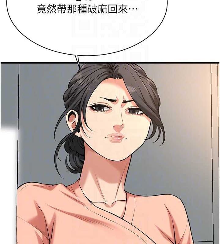 [韩国漫画] 街头干架王 剧情,熟女人妻#[123P]-60
