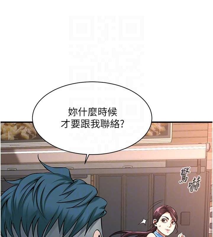 [韩国漫画] 街头干架王 剧情,熟女人妻#[123P]-87