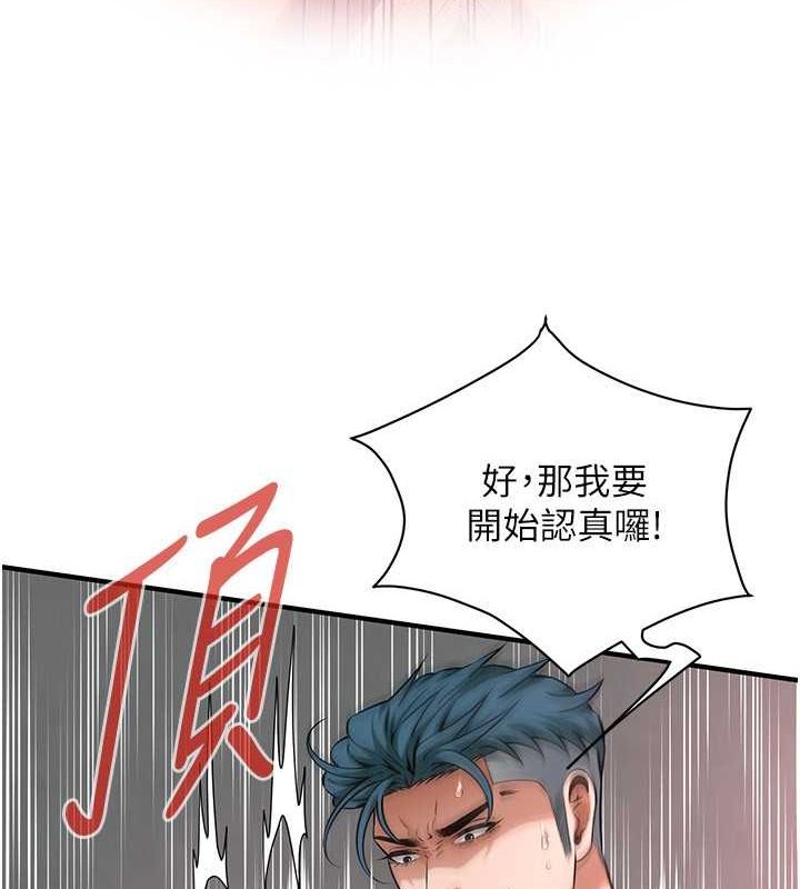 [韩国漫画] 街头干架王 剧情,熟女人妻#[134P]-12